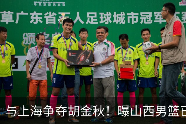 与上海争夺胡金秋！曝山西男篮已向广厦发起报价