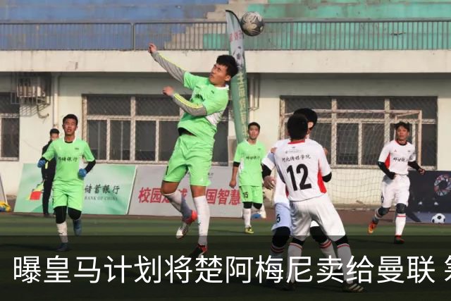 曝皇马计划将楚阿梅尼卖给曼联 筹钱从曼城签罗德里