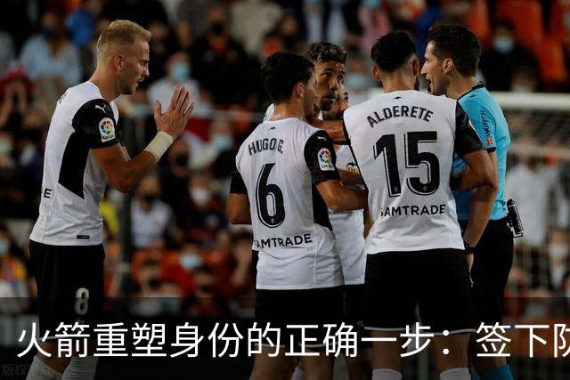 火箭重塑身份的正确一步：签下防守悍将马库斯-斯马特-NBA专区-虎扑社区