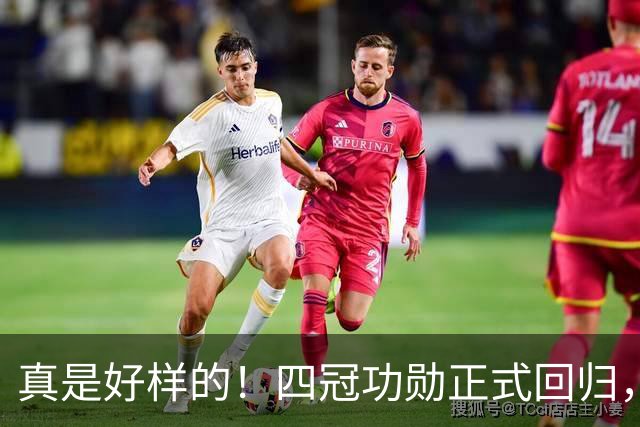 真是好样的！四冠功勋正式回归，担任辽篮2大职务，堪称定海神针