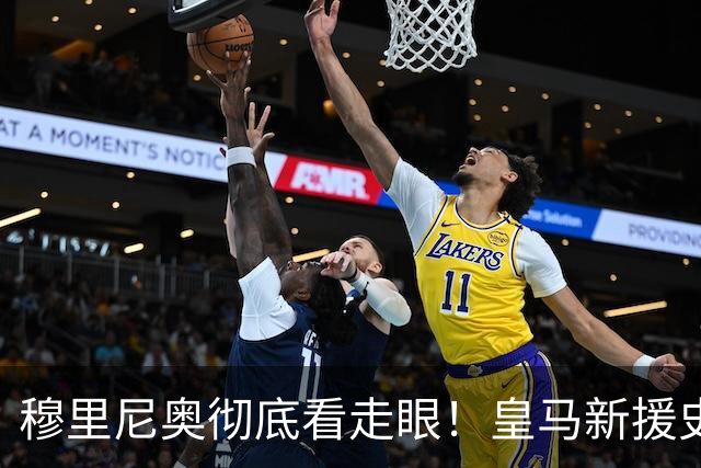 穆里尼奥彻底看走眼！皇马新援史诗崩盘，世界杯沦为大笑话