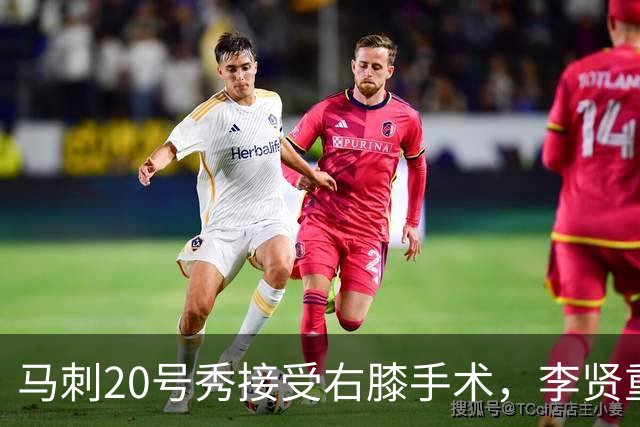 马刺20号秀接受右膝手术，李贤重上演NBA生涯之夜