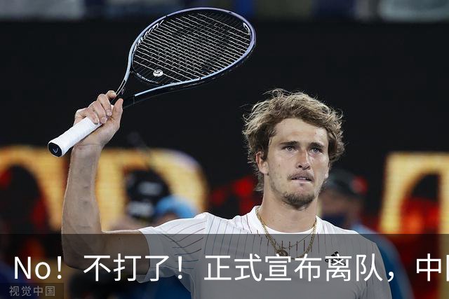 No！不打了！正式宣布离队，中国男篮第一玻璃前锋曾凡博再度因伤退出